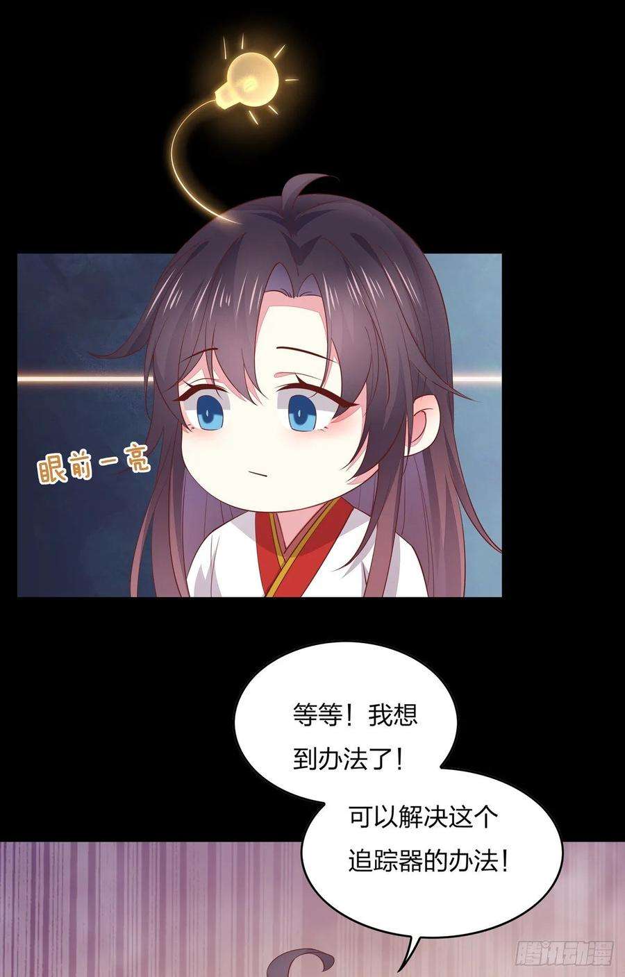至尊瞳术师：绝世大小姐八十话 气吐血