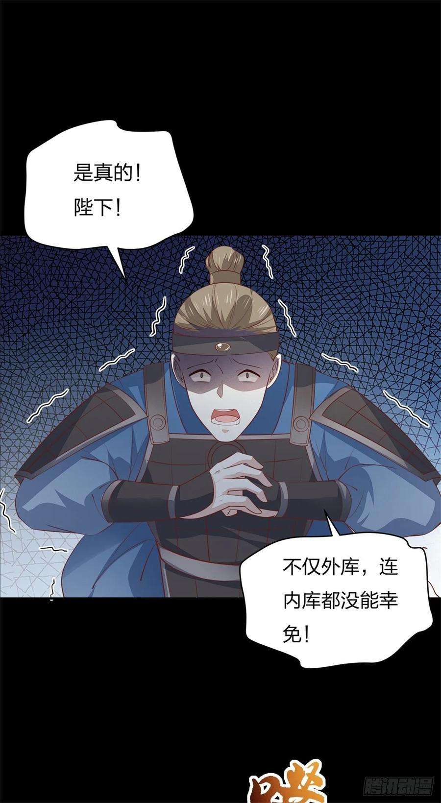 至尊瞳术师：绝世大小姐八十话 气吐血