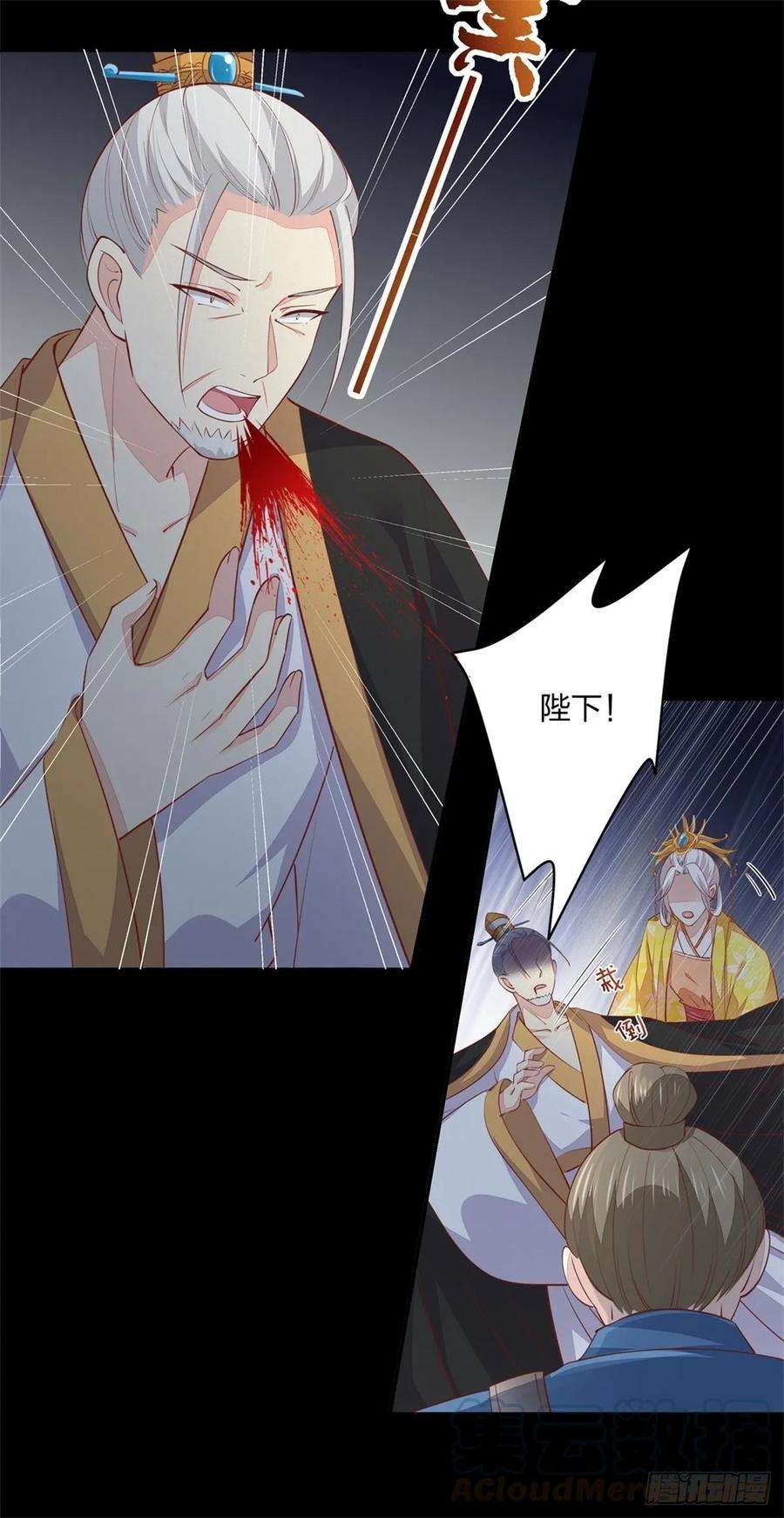 至尊瞳术师：绝世大小姐八十话 气吐血