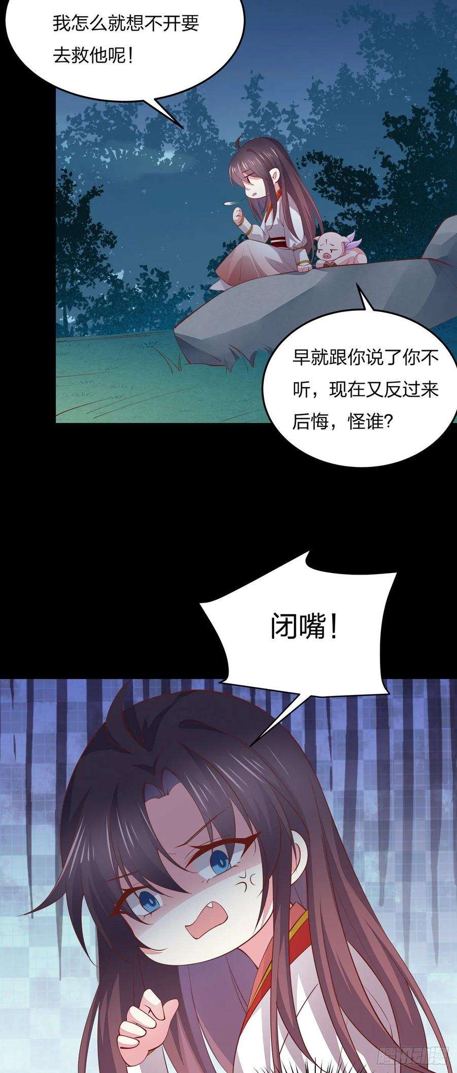 至尊瞳术师：绝世大小姐八十话 气吐血