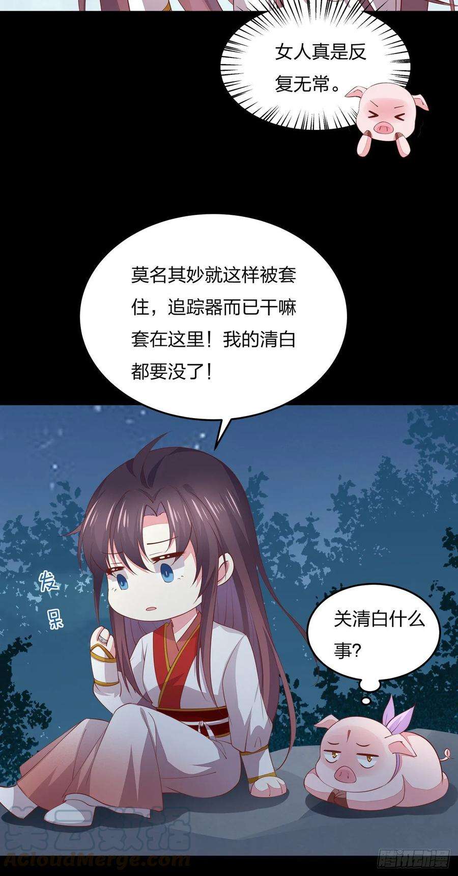 至尊瞳术师：绝世大小姐八十话 气吐血