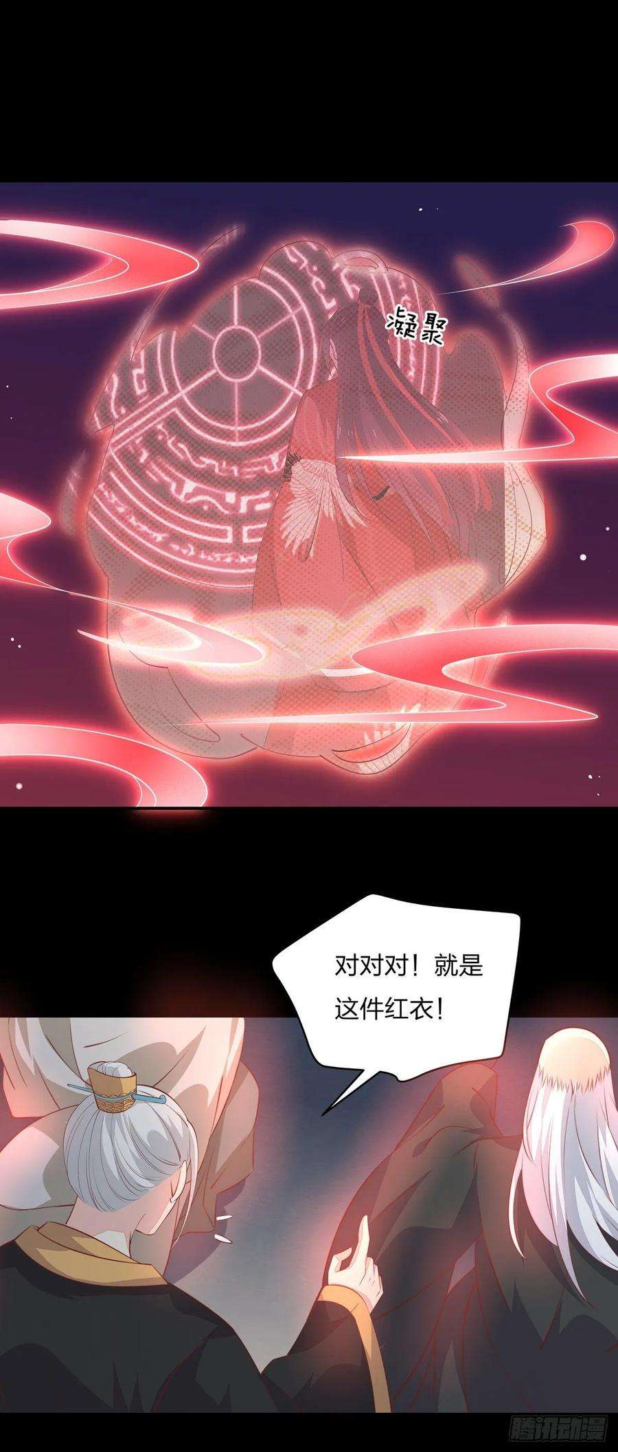 至尊瞳术师：绝世大小姐八十一话 替媳妇儿善后