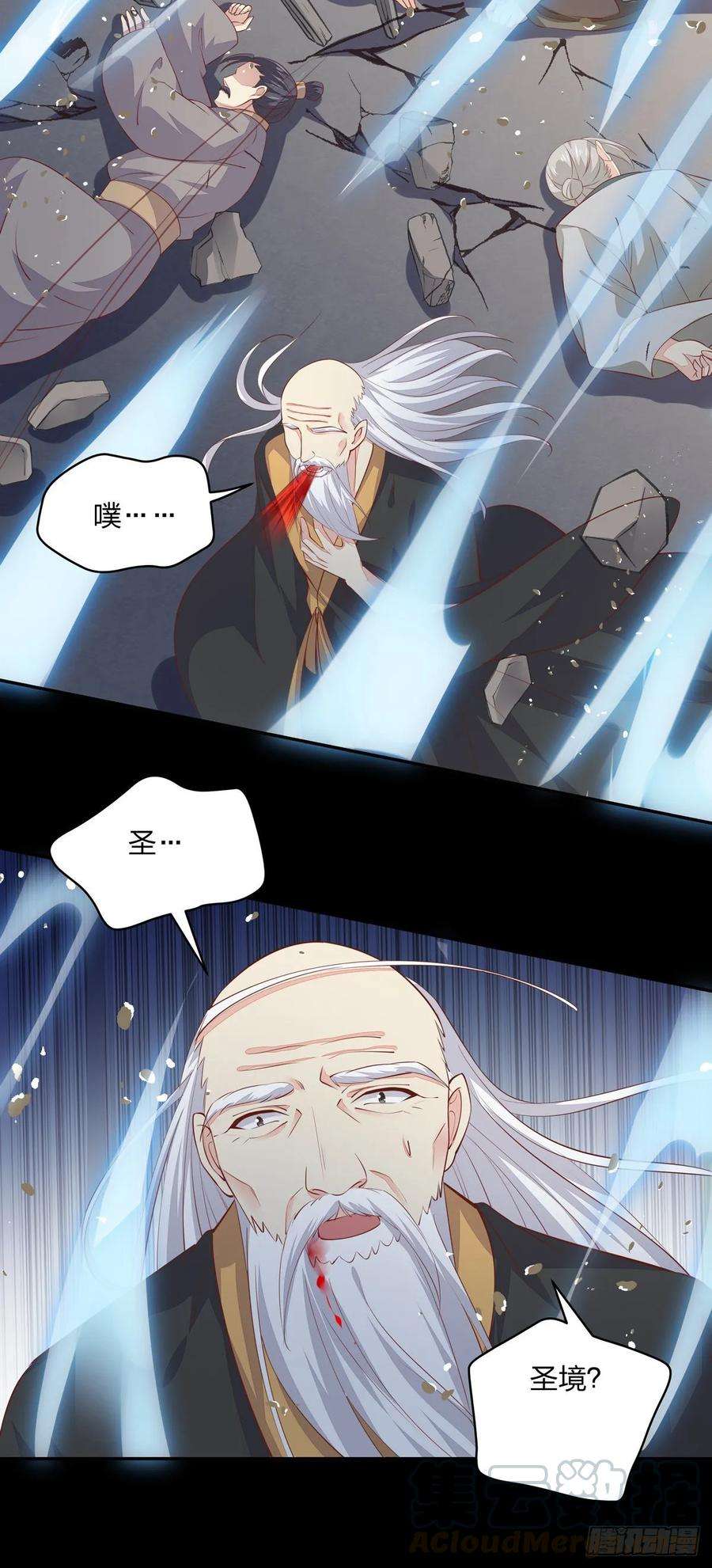 至尊瞳术师：绝世大小姐八十一话 替媳妇儿善后
