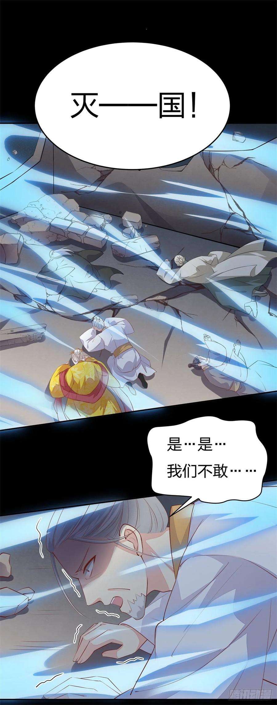 至尊瞳术师：绝世大小姐八十一话 替媳妇儿善后