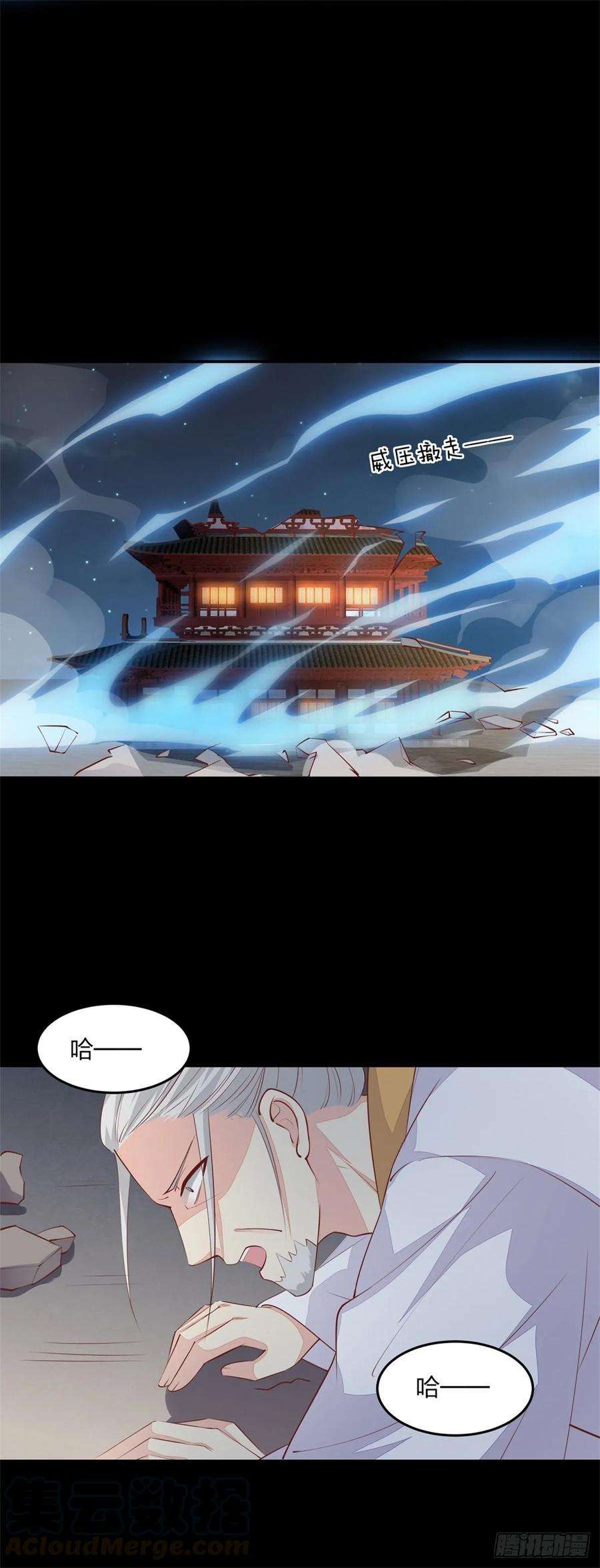 至尊瞳术师：绝世大小姐八十一话 替媳妇儿善后