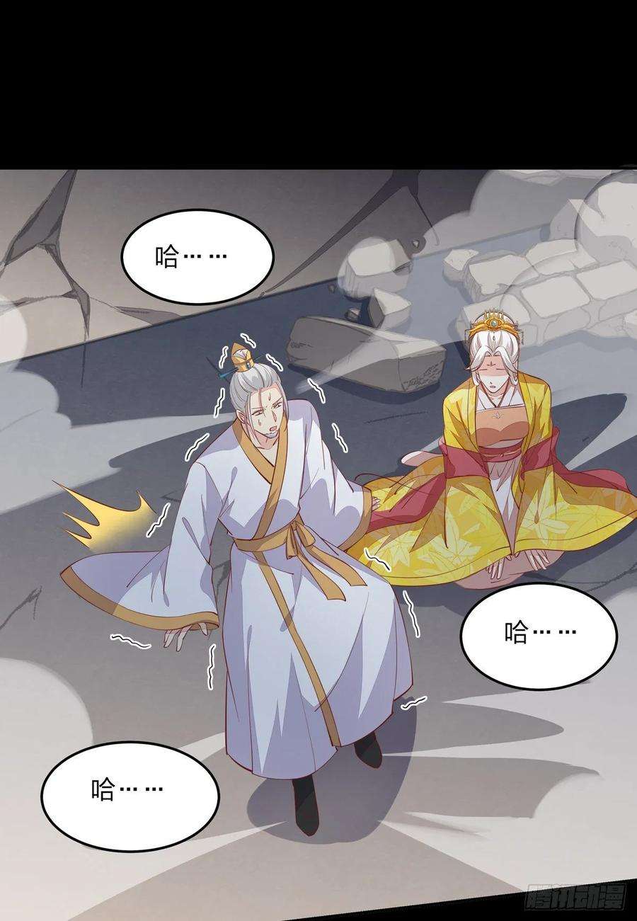 至尊瞳术师：绝世大小姐八十一话 替媳妇儿善后