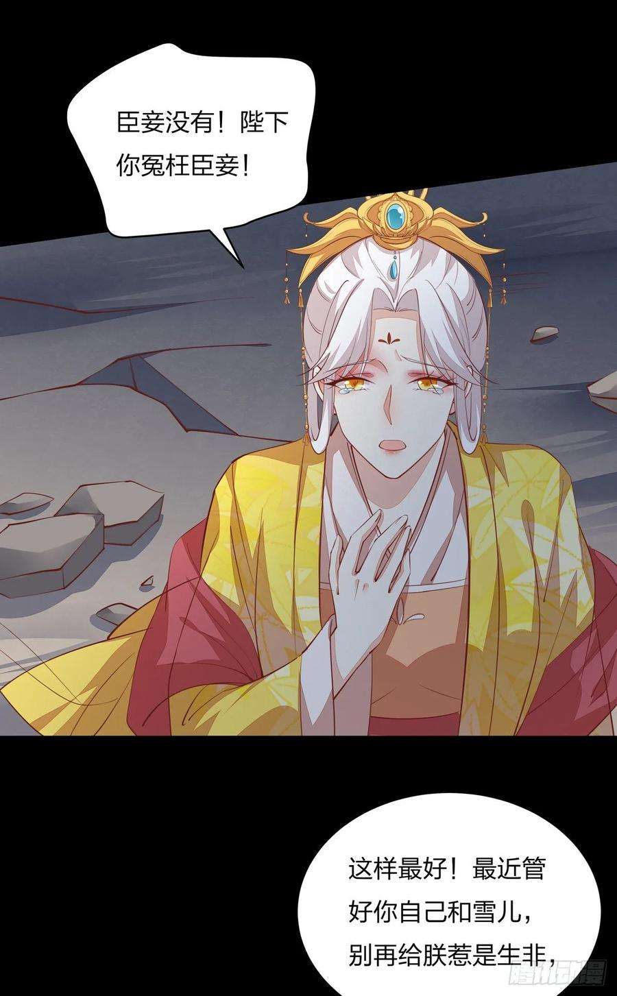 至尊瞳术师：绝世大小姐八十一话 替媳妇儿善后