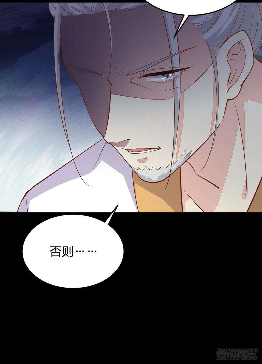 至尊瞳术师：绝世大小姐八十一话 替媳妇儿善后