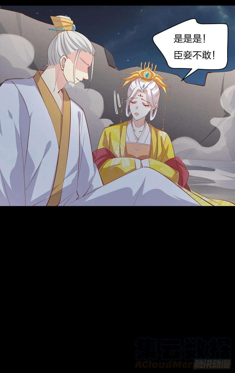 至尊瞳术师：绝世大小姐八十一话 替媳妇儿善后