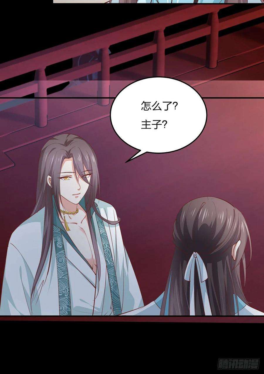 至尊瞳术师：绝世大小姐八十一话 替媳妇儿善后