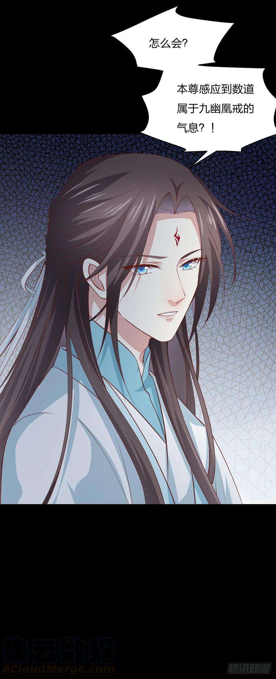 至尊瞳术师：绝世大小姐八十一话 替媳妇儿善后