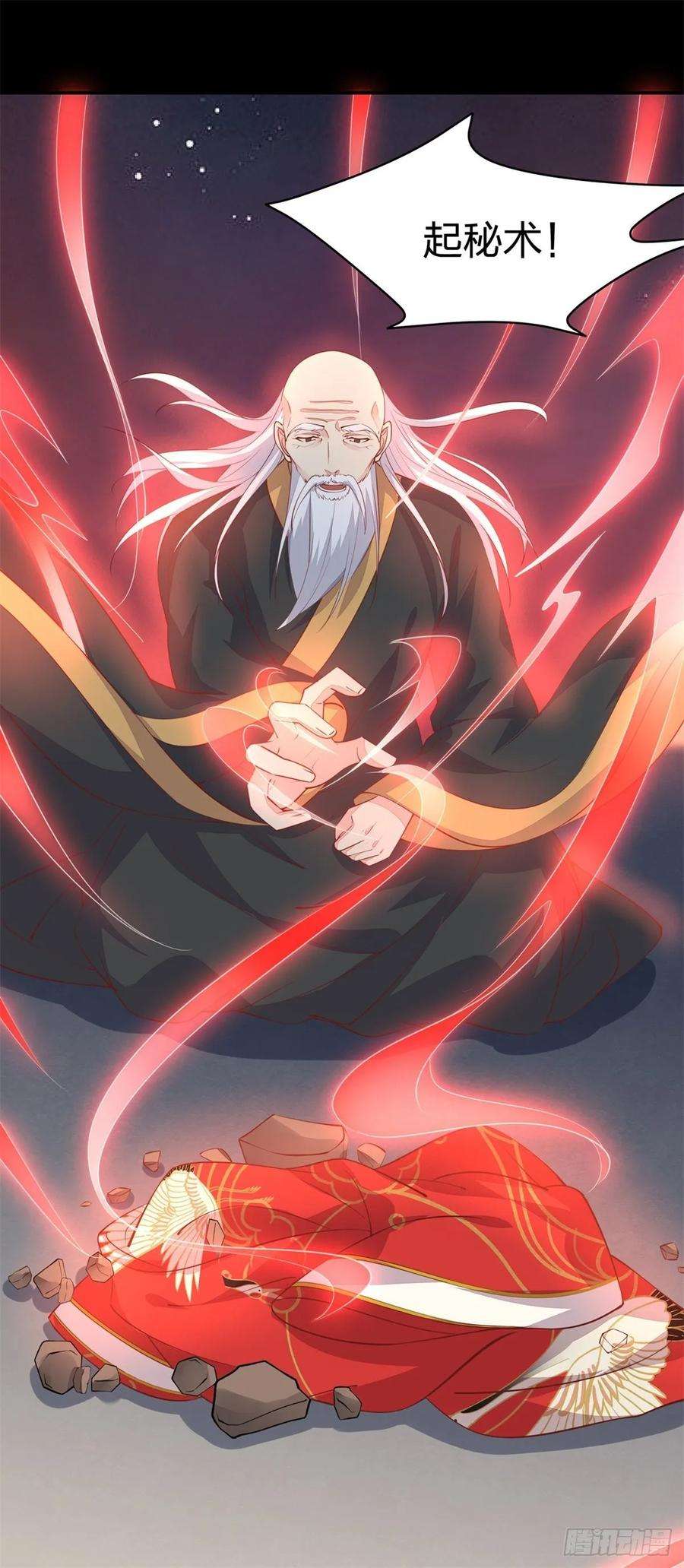 至尊瞳术师：绝世大小姐八十一话 替媳妇儿善后