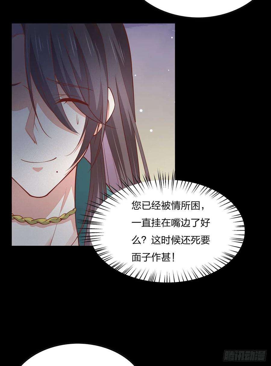 至尊瞳术师：绝世大小姐八十二话 直男尊主大人