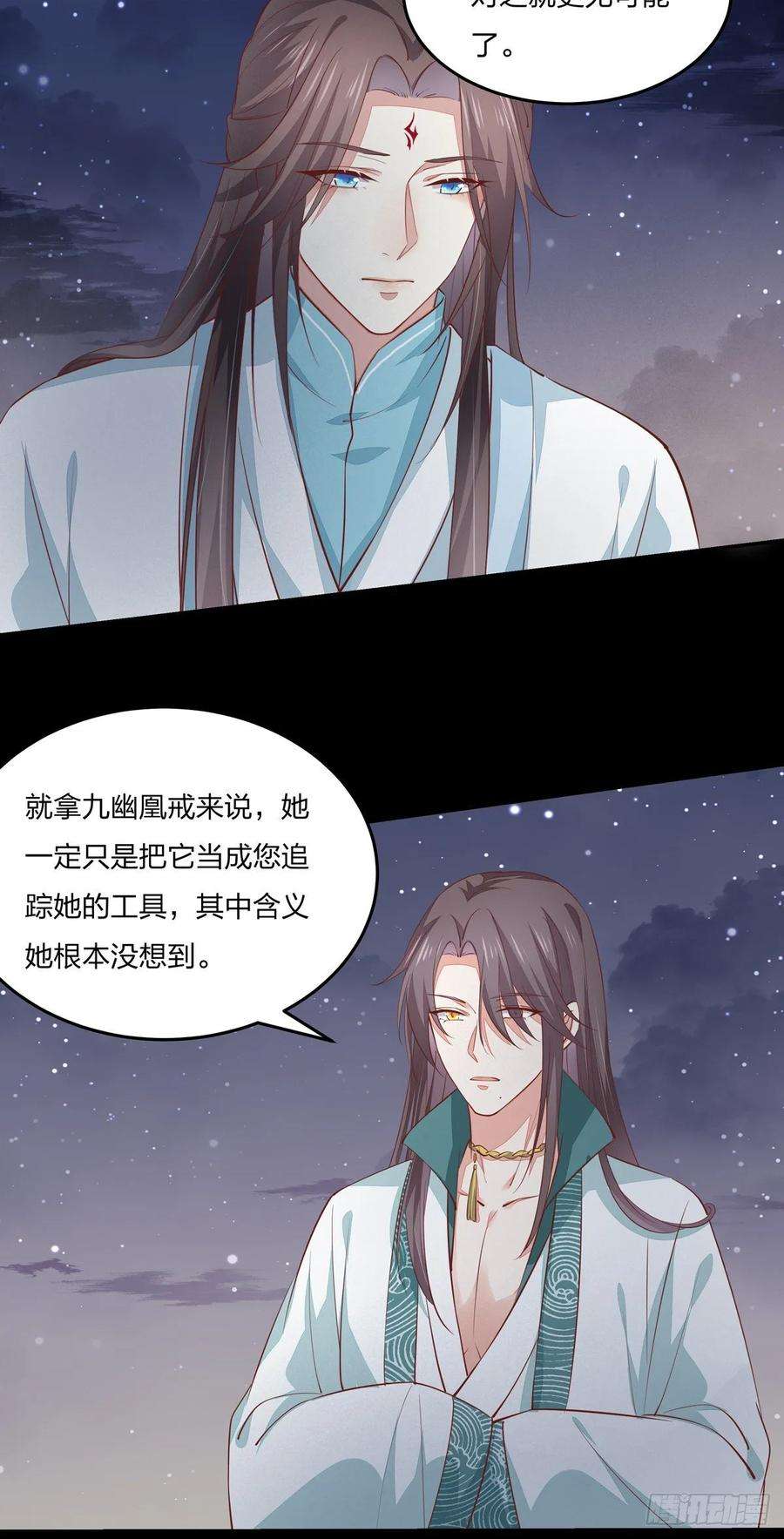 至尊瞳术师：绝世大小姐八十二话 直男尊主大人