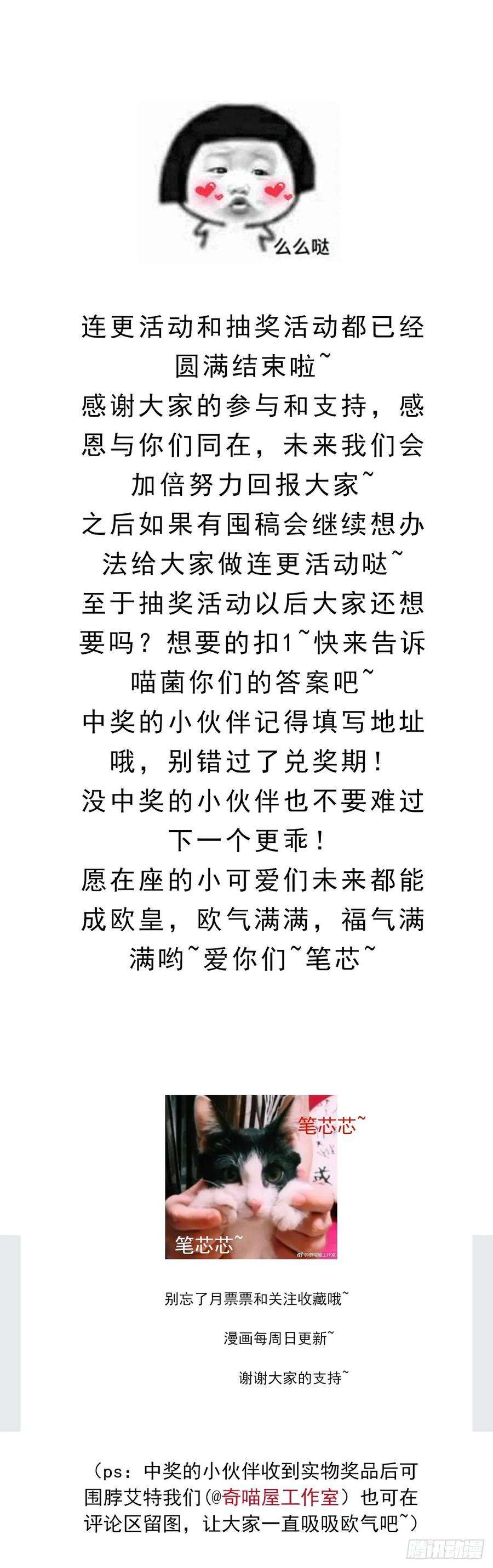 至尊瞳术师：绝世大小姐八十二话 直男尊主大人