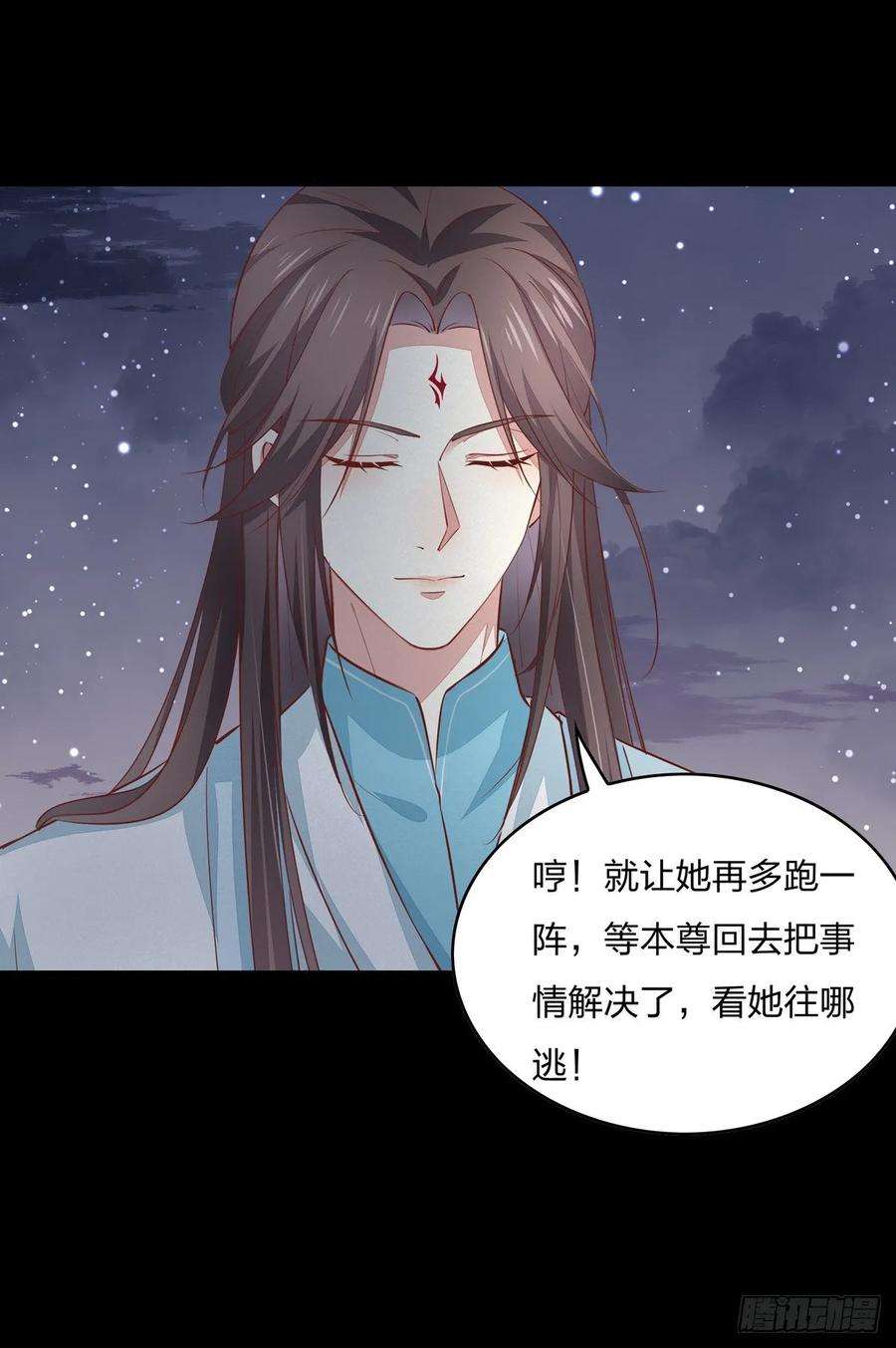 至尊瞳术师：绝世大小姐八十二话 直男尊主大人