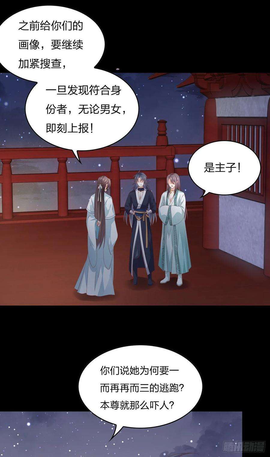 至尊瞳术师：绝世大小姐八十二话 直男尊主大人