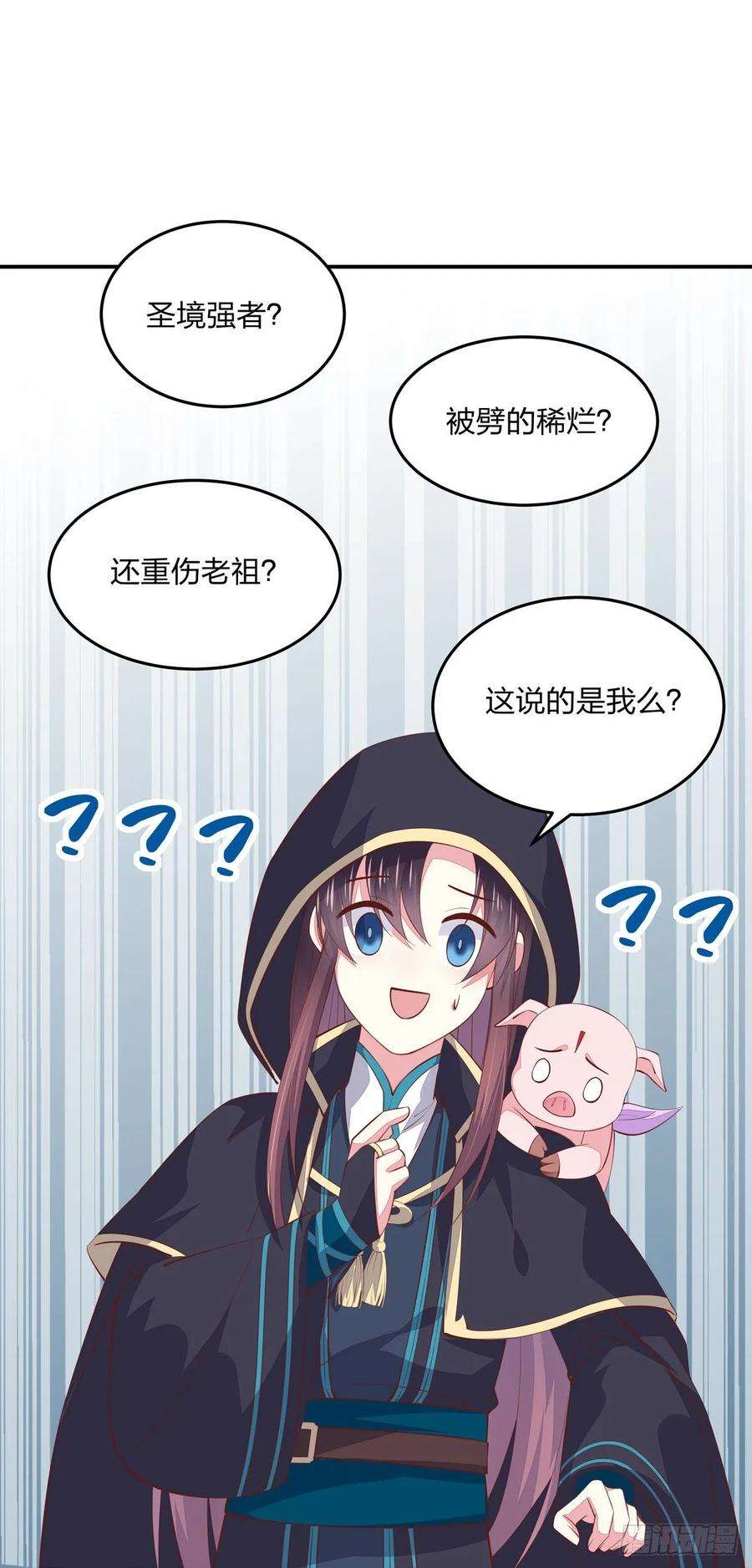 至尊瞳术师：绝世大小姐八十三话 刺杀