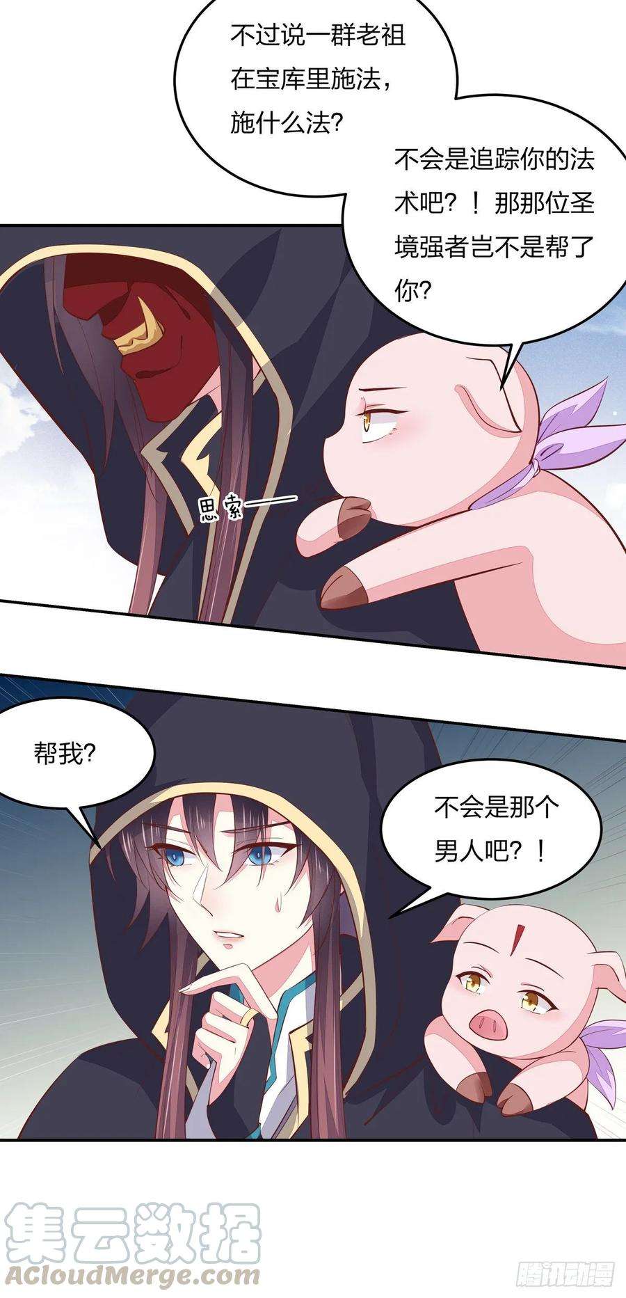 至尊瞳术师：绝世大小姐八十三话 刺杀