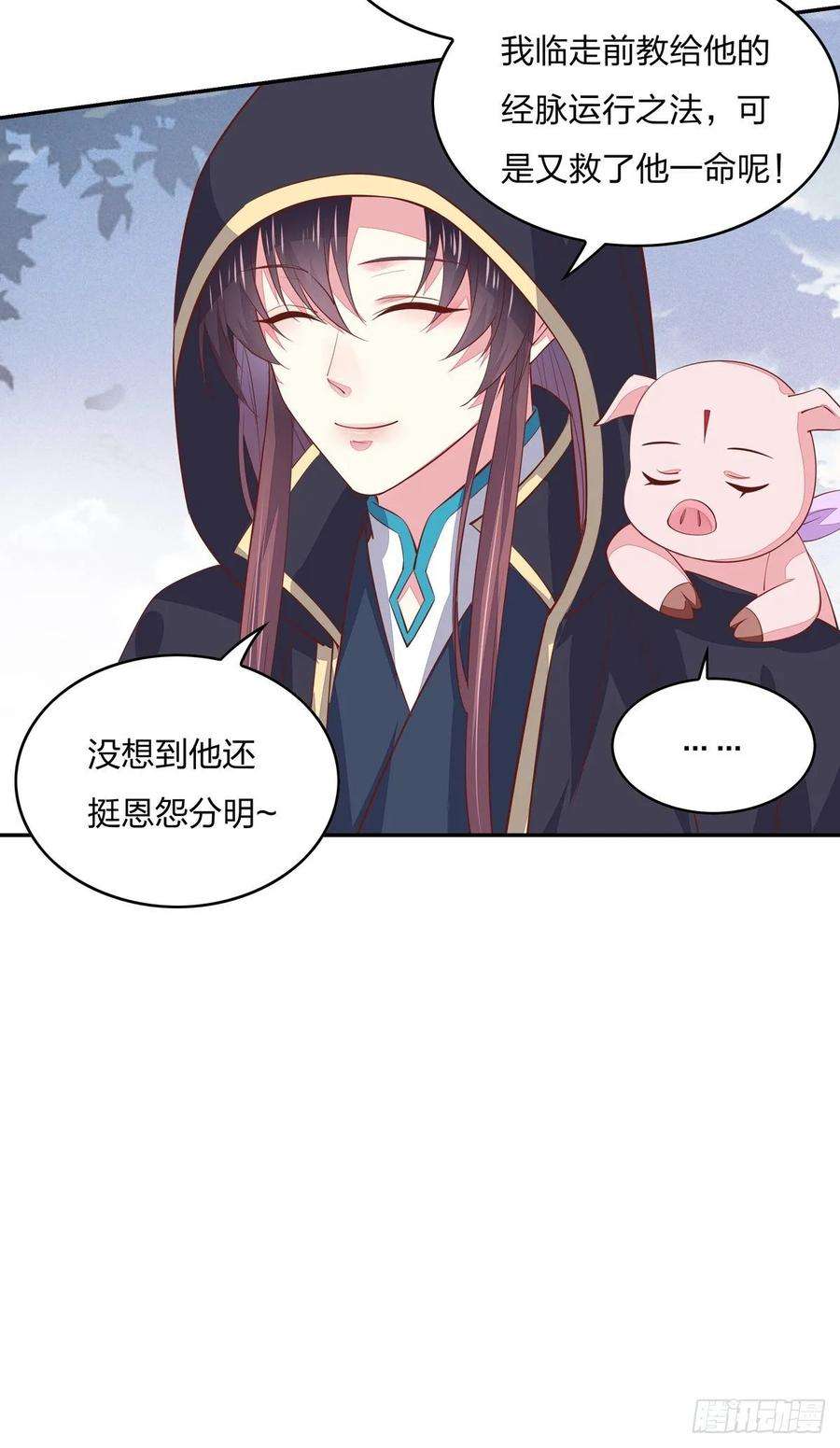至尊瞳术师：绝世大小姐八十三话 刺杀