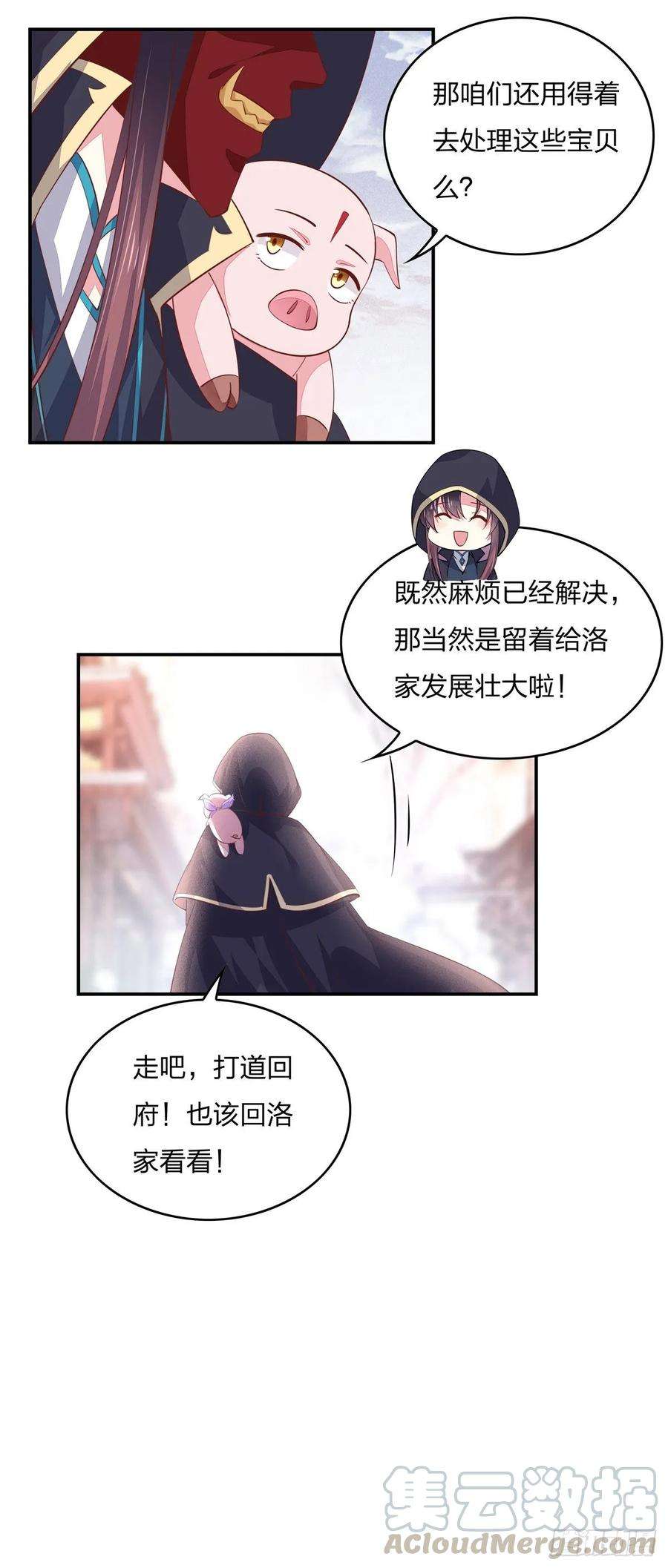 至尊瞳术师：绝世大小姐八十三话 刺杀