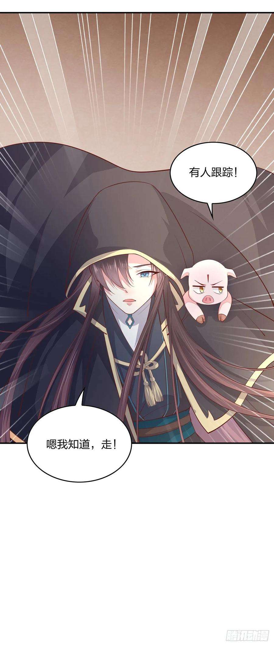 至尊瞳术师：绝世大小姐八十三话 刺杀