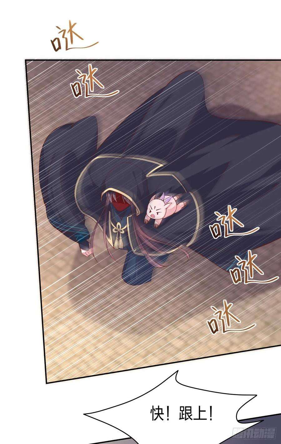 至尊瞳术师：绝世大小姐八十三话 刺杀