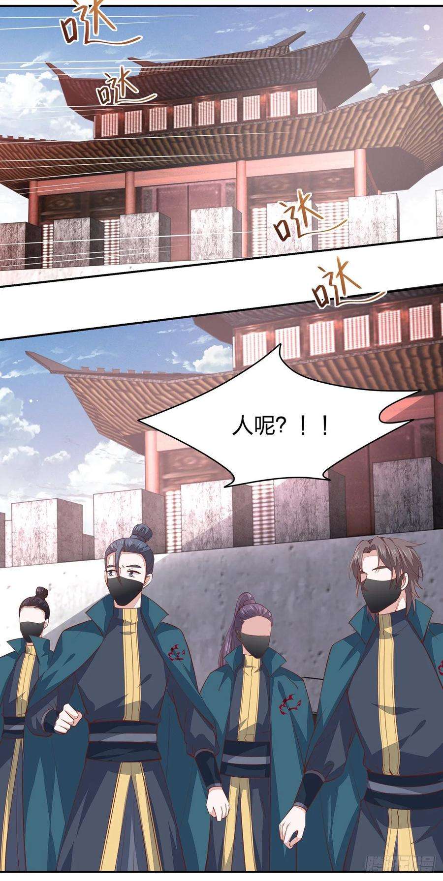至尊瞳术师：绝世大小姐八十三话 刺杀