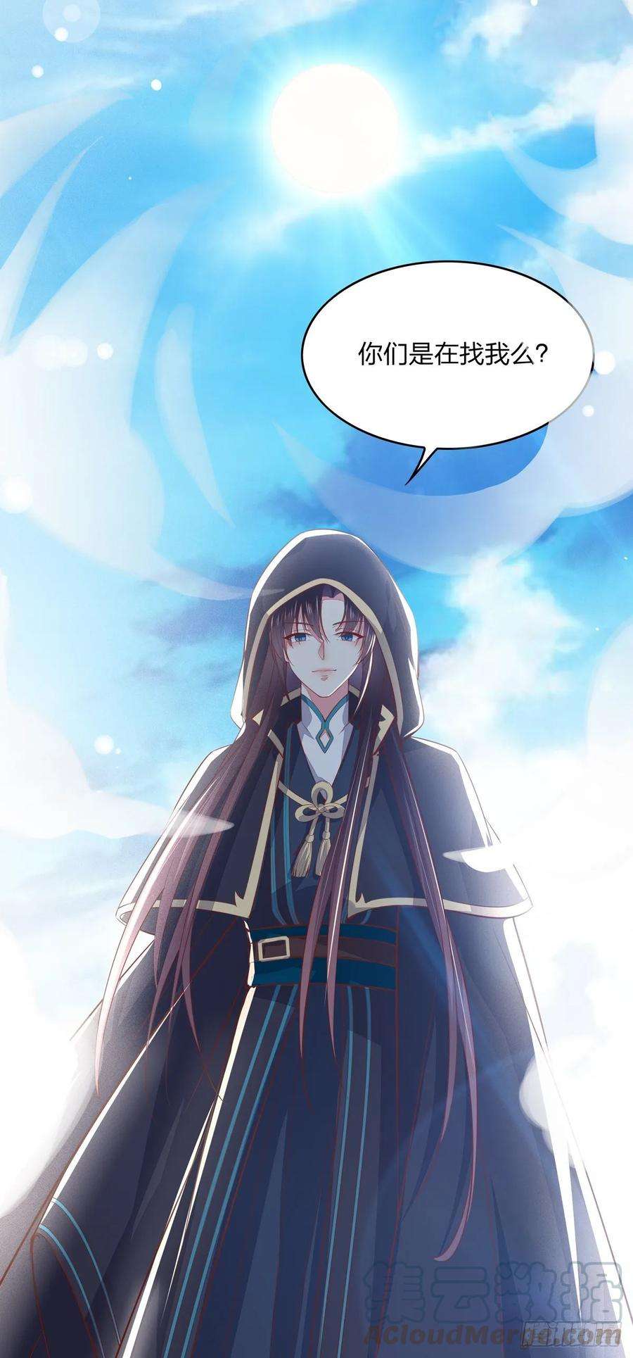 至尊瞳术师：绝世大小姐八十三话 刺杀