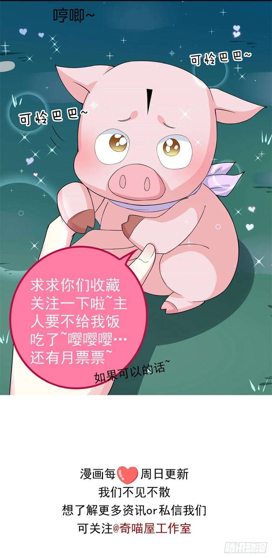 至尊瞳术师：绝世大小姐八十三话 刺杀