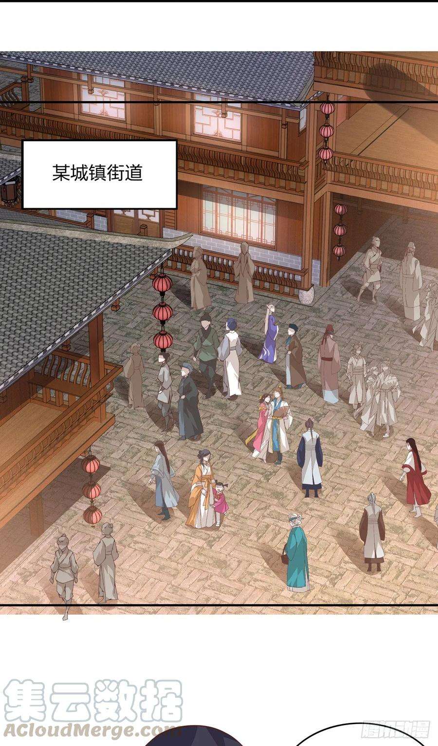 至尊瞳术师：绝世大小姐八十三话 刺杀