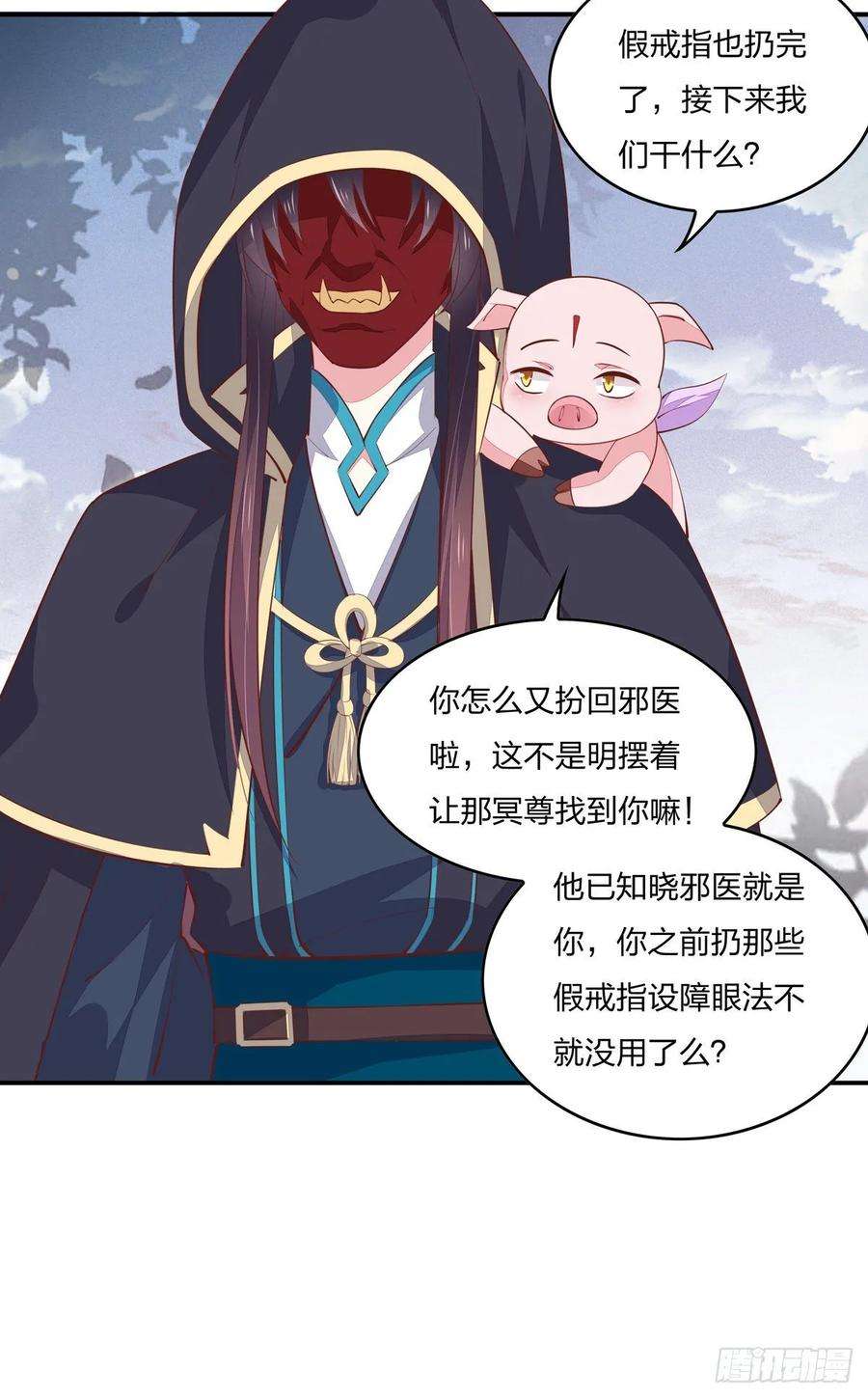 至尊瞳术师：绝世大小姐八十三话 刺杀