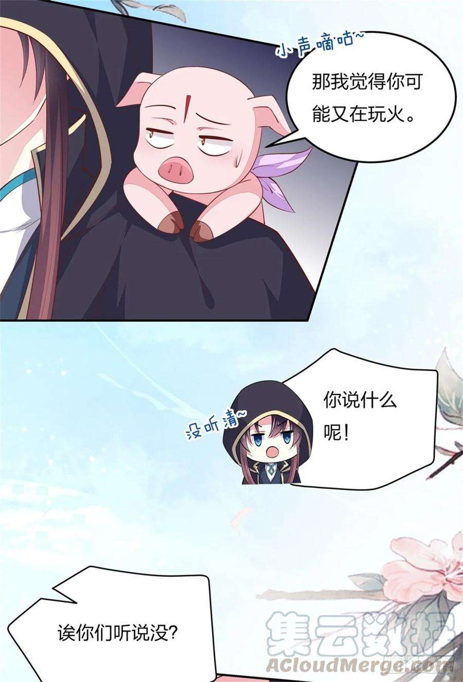 至尊瞳术师：绝世大小姐八十三话 刺杀
