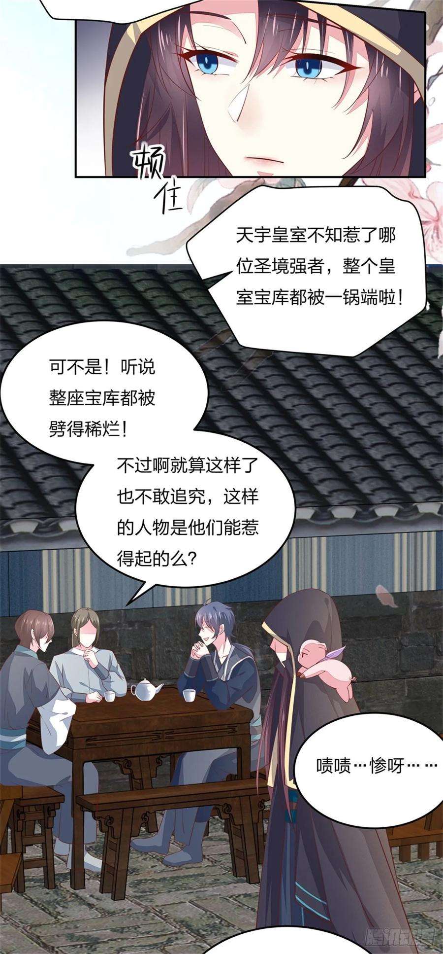 至尊瞳术师：绝世大小姐八十三话 刺杀
