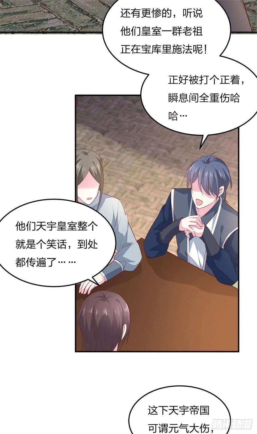至尊瞳术师：绝世大小姐八十三话 刺杀