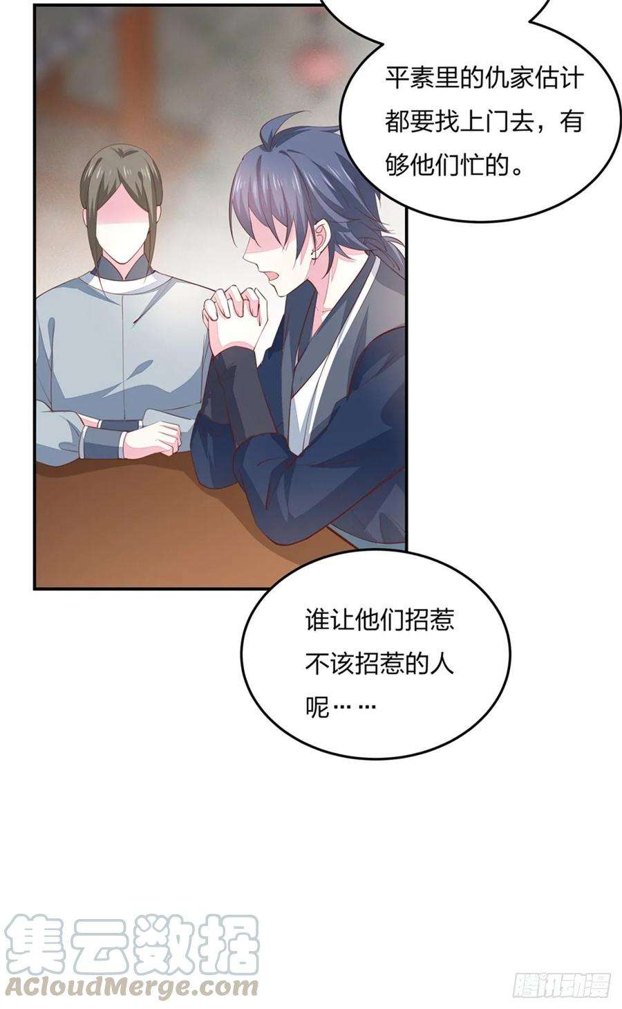 至尊瞳术师：绝世大小姐八十三话 刺杀