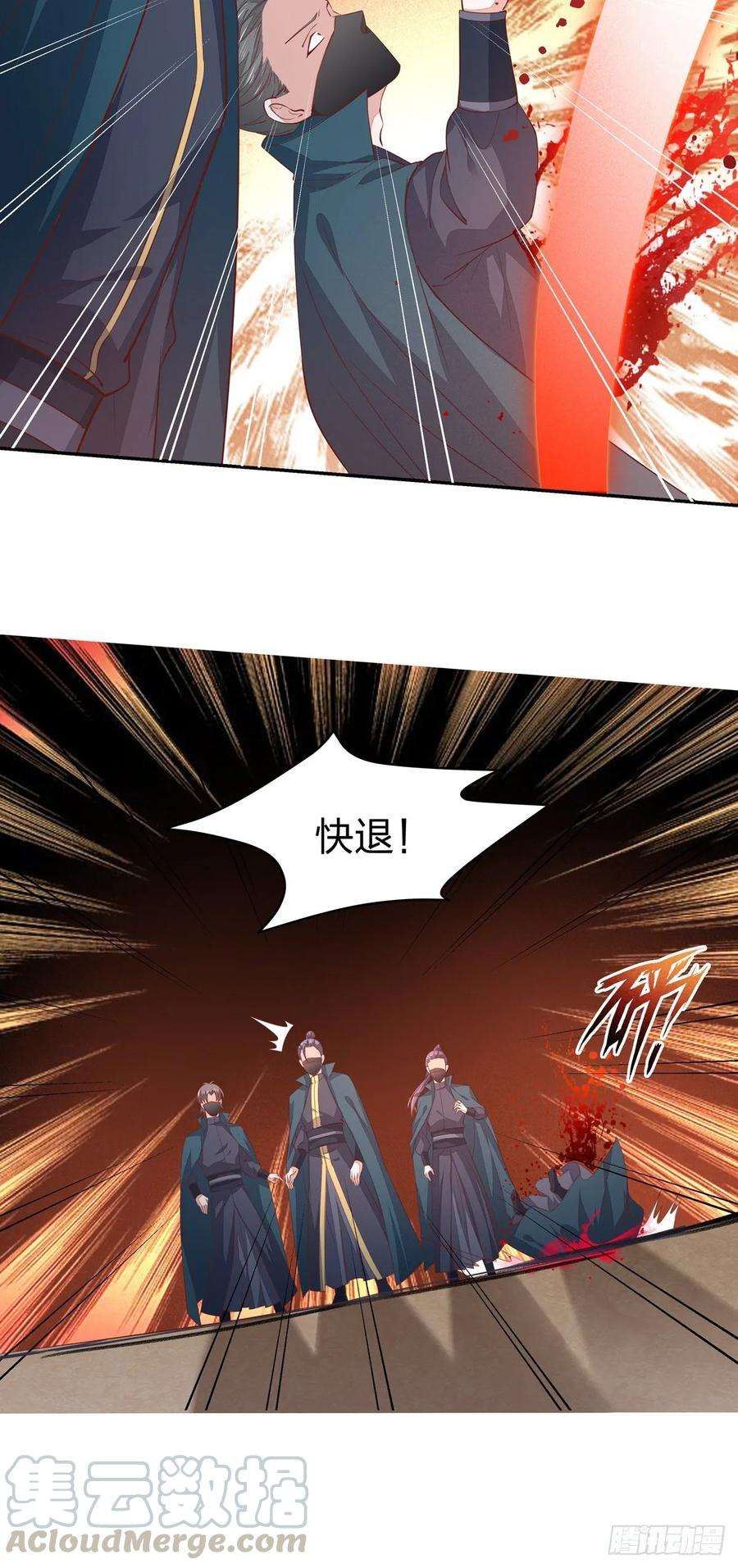 至尊瞳术师：绝世大小姐八十四话 命悬一线
