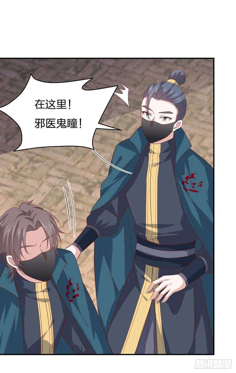 至尊瞳术师：绝世大小姐八十四话 命悬一线