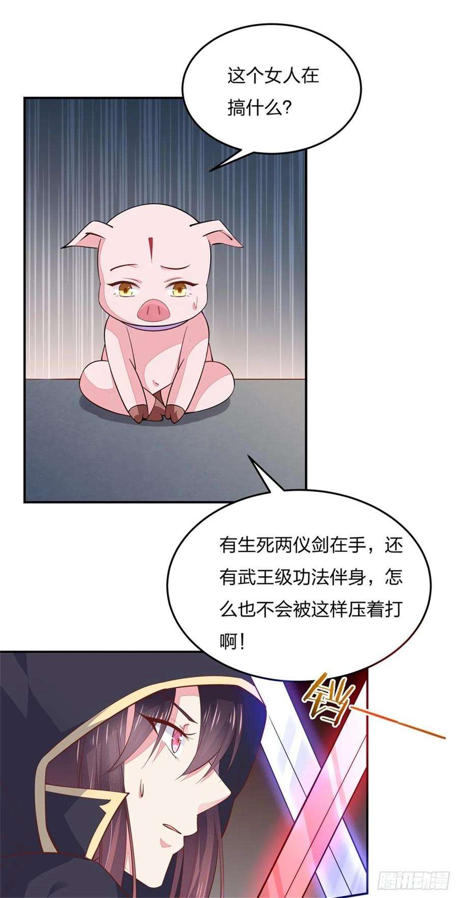 至尊瞳术师：绝世大小姐八十四话 命悬一线