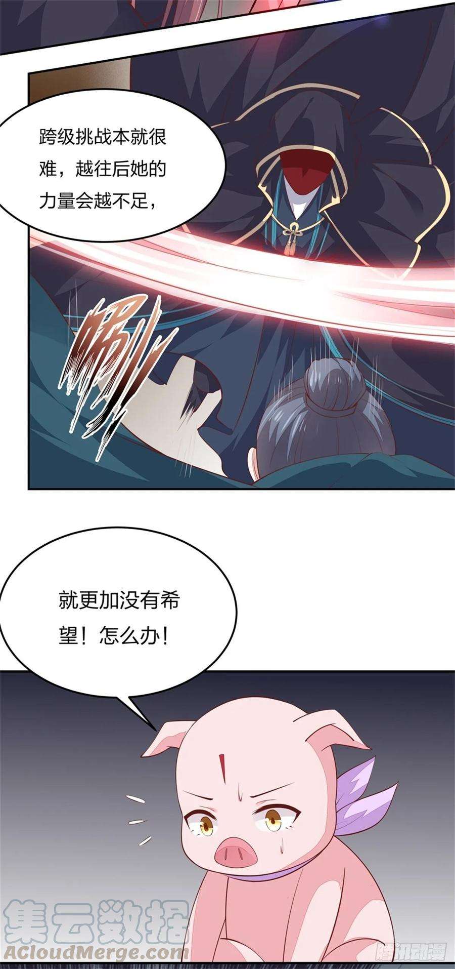 至尊瞳术师：绝世大小姐八十四话 命悬一线