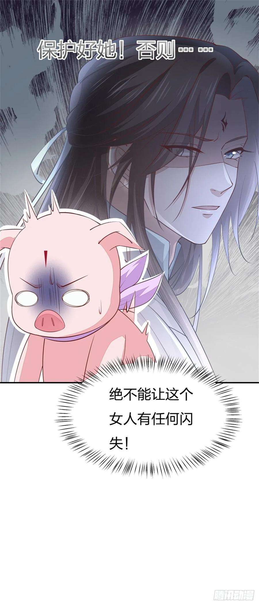 至尊瞳术师：绝世大小姐八十四话 命悬一线