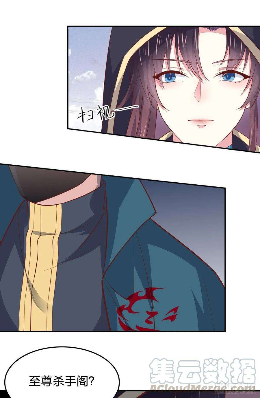 至尊瞳术师：绝世大小姐八十四话 命悬一线