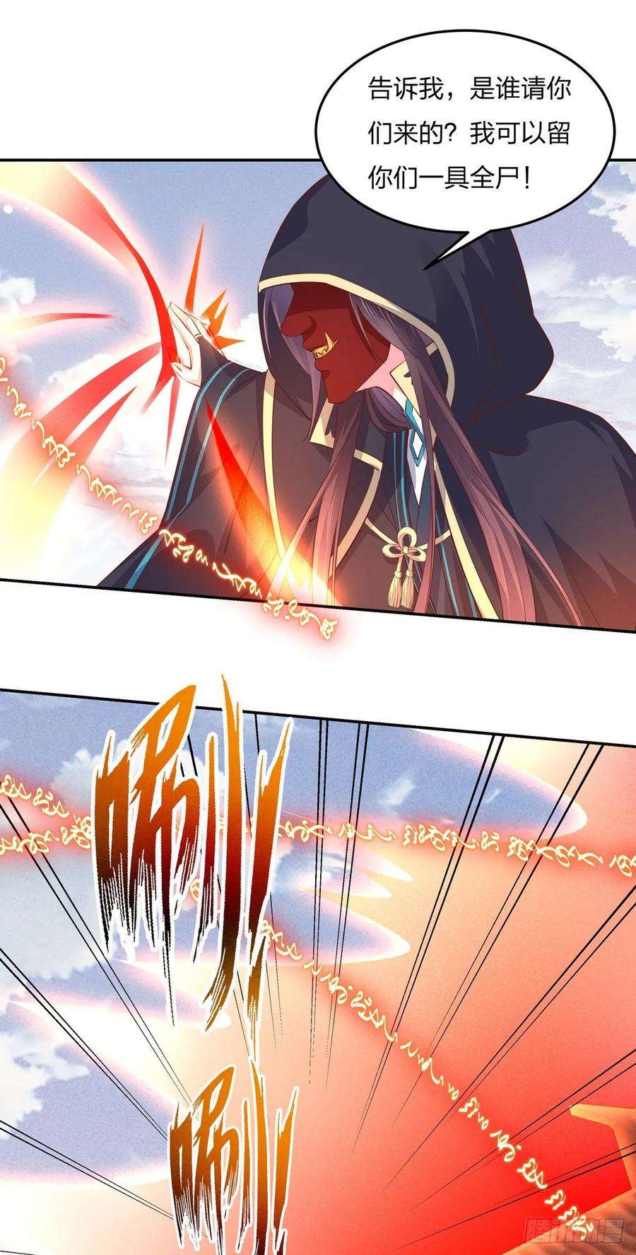 至尊瞳术师：绝世大小姐八十四话 命悬一线