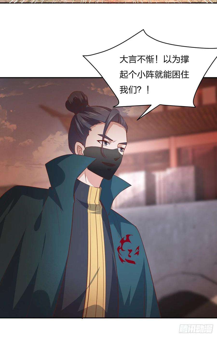 至尊瞳术师：绝世大小姐八十四话 命悬一线