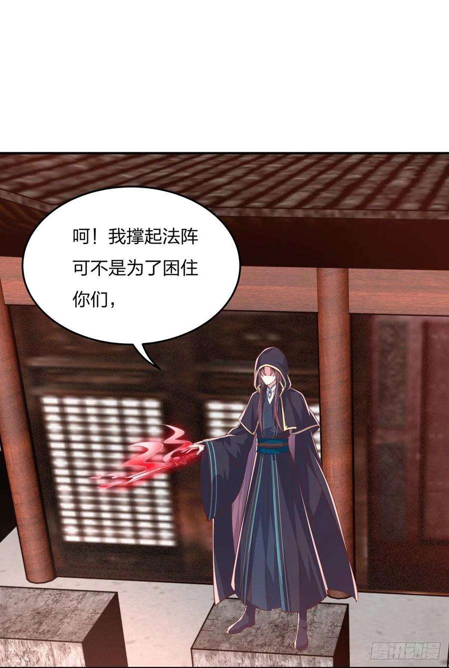 至尊瞳术师：绝世大小姐八十四话 命悬一线