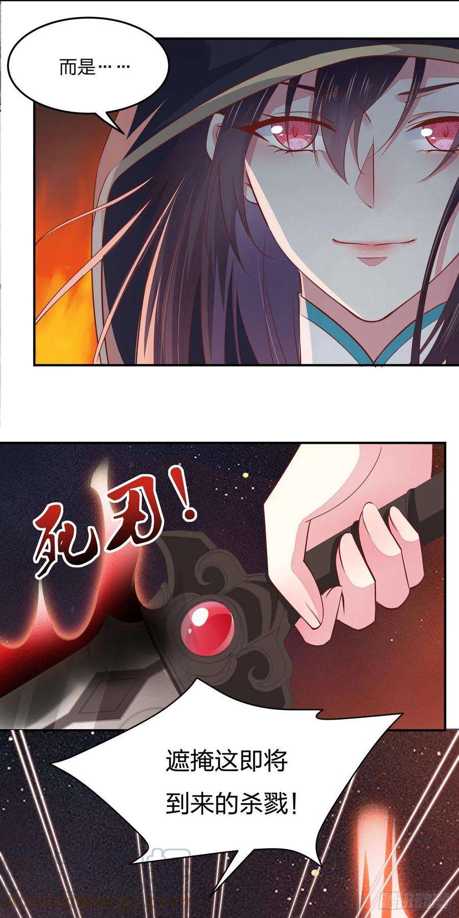 至尊瞳术师：绝世大小姐八十四话 命悬一线