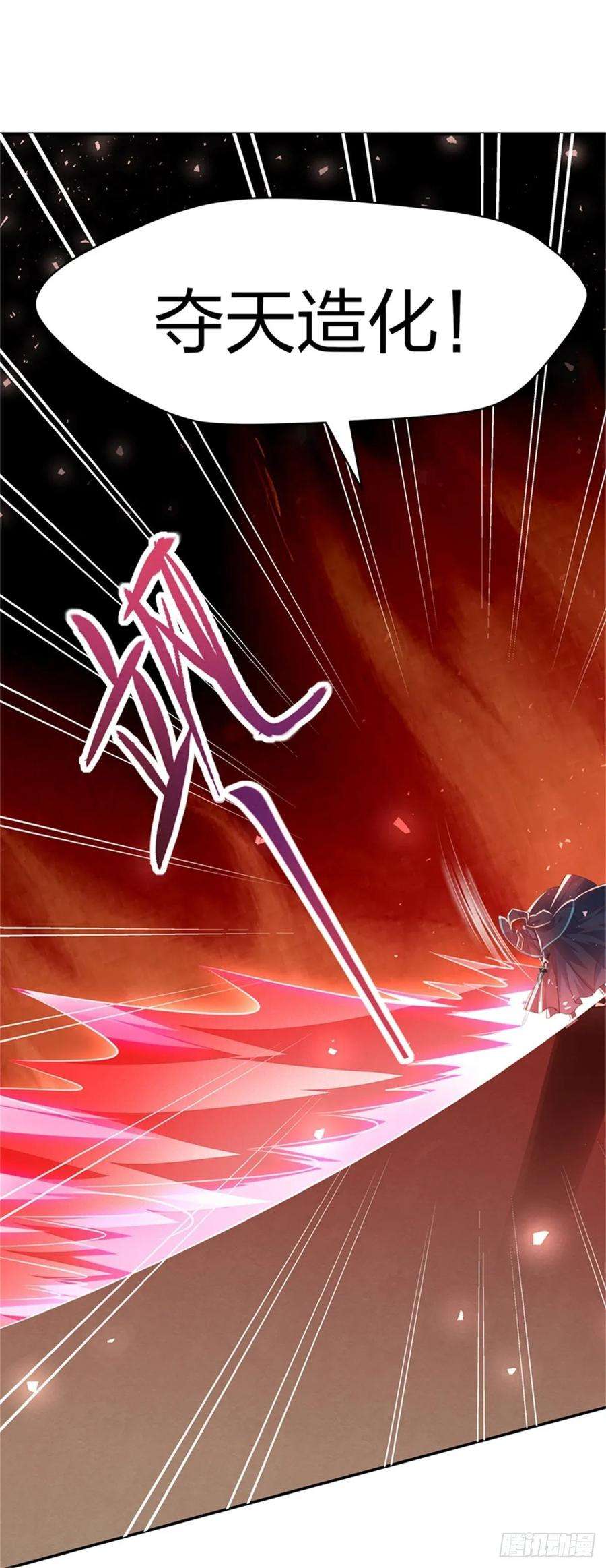 至尊瞳术师：绝世大小姐八十五话 永远的主人