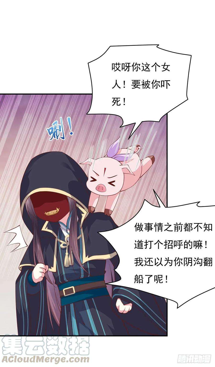 至尊瞳术师：绝世大小姐八十五话 永远的主人