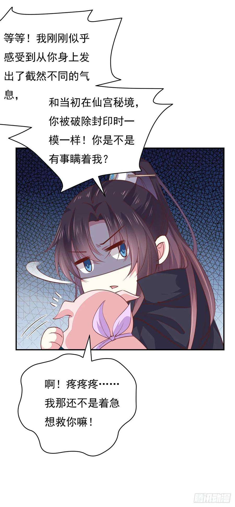 至尊瞳术师：绝世大小姐八十五话 永远的主人