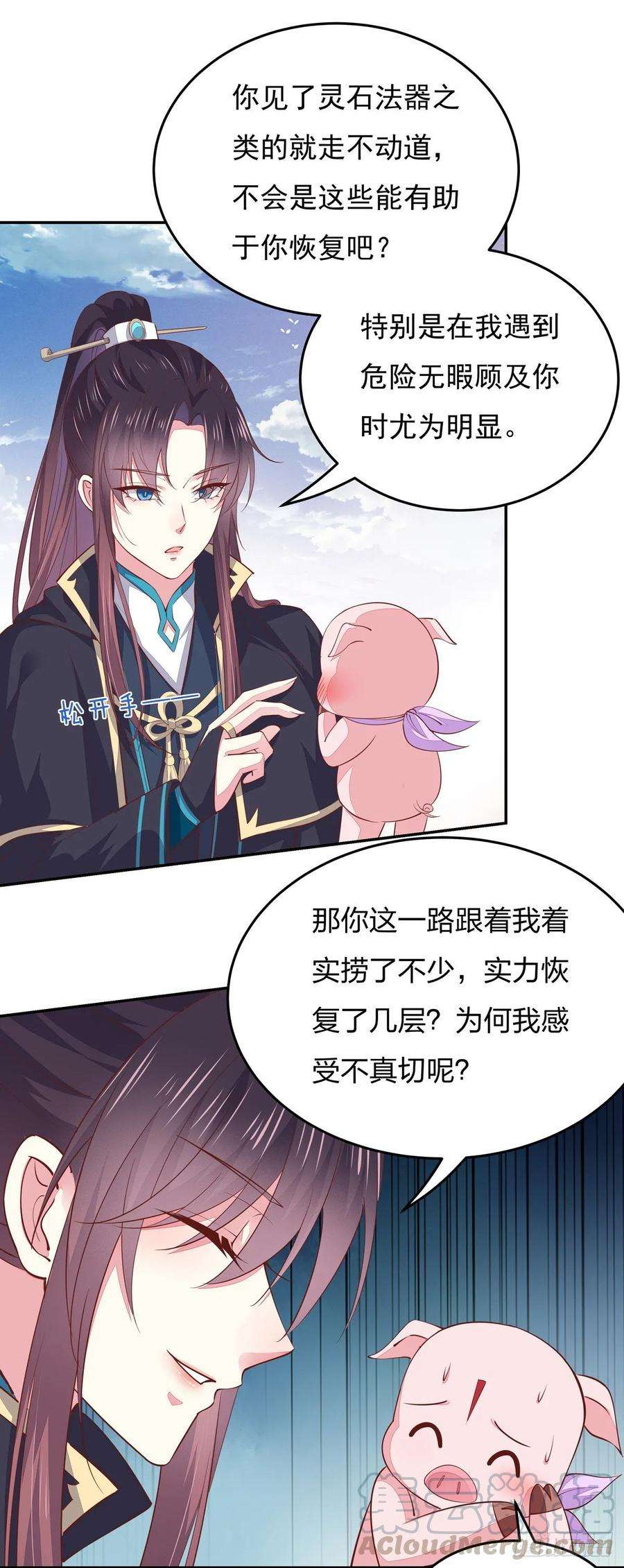 至尊瞳术师：绝世大小姐八十五话 永远的主人